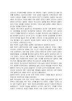 한국과 일본의 국가 정세-20