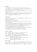 허균의 소설 홍길동전을 게임으로 전환 스토리텔링-2