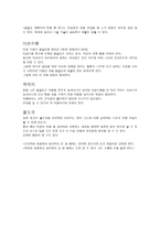 허균의 소설 홍길동전을 게임으로 전환 스토리텔링-3