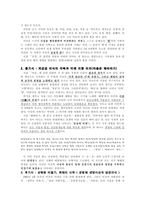 이산怡山김광섭 작가의 생애-3