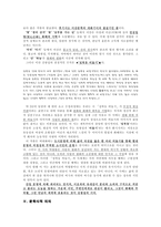 이산怡山김광섭 작가의 생애-4