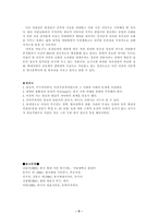 이산怡山김광섭 작가의 생애-5