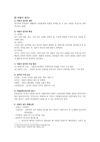 어린이 전기와 역사동화-1