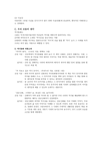어린이 전기와 역사동화-3