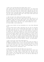 체육철학 학생 문제-1