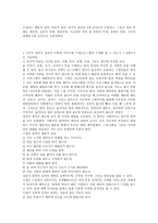 체육철학 학생 문제-4