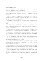 인문어학 경문왕 설화-4