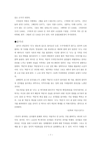 인문어학 경문왕 설화-7