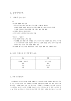 사진관 살인사건 작품 보고서-2