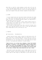 사진관 살인사건 작품 보고서-3