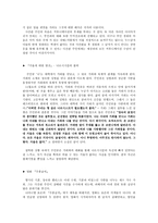 사진관 살인사건 작품 보고서-4