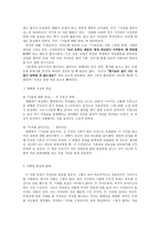 사진관 살인사건 작품 보고서-5