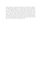 사진관 살인사건 작품 보고서-6