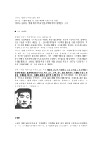 60년대 소설가의 이해-3