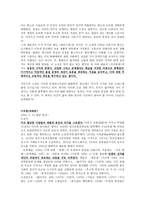 60년대 소설가의 이해-5