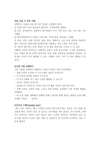 웃음치료와 SIT스폿에 대하여 기록하는 습관을 들이라-4