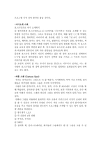 웃음치료와 SIT스폿에 대하여 기록하는 습관을 들이라-7