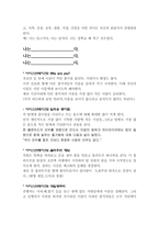 웃음치료와 SIT스폿에 대하여 기록하는 습관을 들이라-13