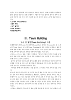 웃음치료와 SIT스폿에 대하여 기록하는 습관을 들이라-14