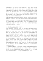 웃음치료와 SIT스폿에 대하여 기록하는 습관을 들이라-15