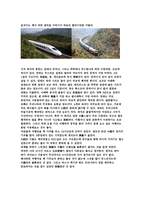 중국의 교통수단 문화-3