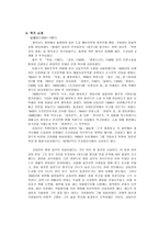 리얼리즘 작가 레포트-2