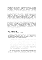 리얼리즘 작가 레포트-3