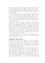 리얼리즘 작가 레포트-4