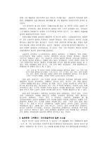 리얼리즘 작가 레포트-5