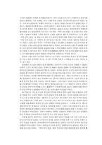 리얼리즘 작가 레포트-6