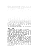 리얼리즘 작가 레포트-7