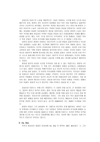 리얼리즘 작가 레포트-8