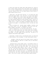리얼리즘 작가 레포트-9
