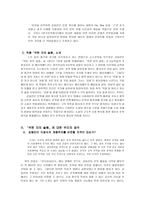 리얼리즘 작가 레포트-10