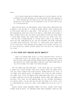 리얼리즘 작가 레포트-11