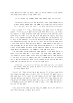 리얼리즘 작가 레포트-12