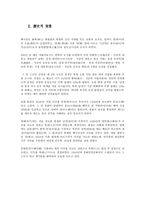 북경의 역사적 배경과 지리 기후 그리고 문화-4