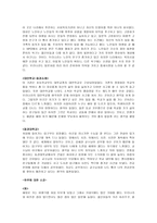 일본 여행 기행문-2