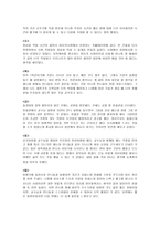 일본 여행 기행문-3