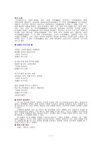 신석정의 임께서 부르시면 작품 분석-1