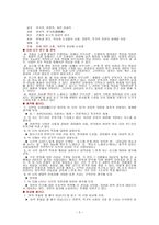 신석정의 임께서 부르시면 작품 분석-2