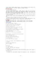 신석정의 임께서 부르시면 작품 분석-3