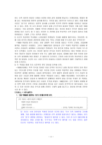 신석정의 임께서 부르시면 작품 분석-4
