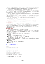신석정의 임께서 부르시면 작품 분석-6