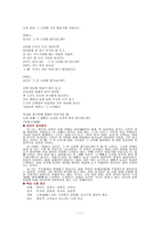 신석정의 임께서 부르시면 작품 분석-7