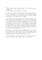 기존 에너지의 문제점 환경철학-2