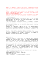 기존 에너지의 문제점 환경철학-7