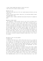 기존 에너지의 문제점 환경철학-8