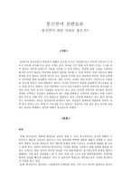 통신언어 찬반토론-2