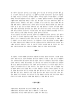 통신언어 찬반토론-5